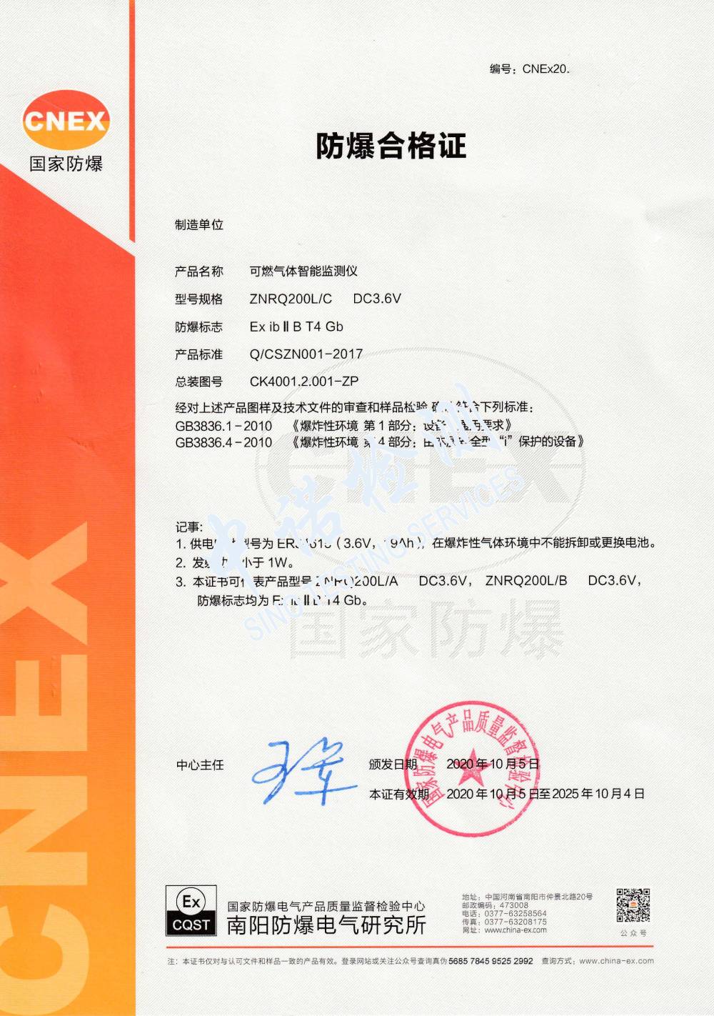 33-可燃?xì)怏w智能檢測儀-1.jpg